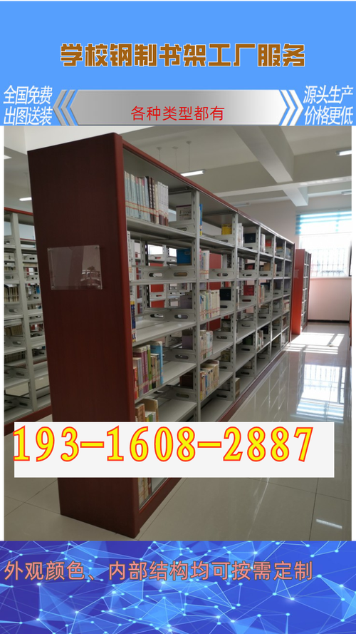 重庆渝北图书馆书架与企业网站 城市公共文化与商业数字化的双重视角