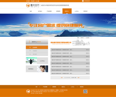 如此生活三十年 从亚开企业网站看重庆企业官网的坚守与进化