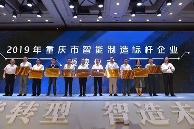 智能化助力汽车产业升级 2019智博会小康集团屡获殊荣的启示