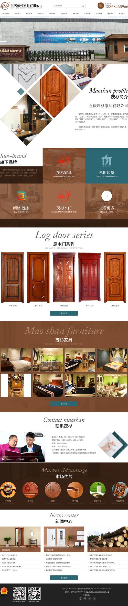 重庆茂杉家具地产装饰案例