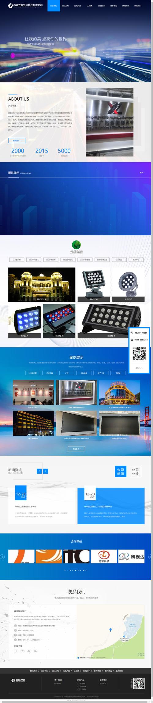 重庆金之鼎照明器材地产装饰案例
